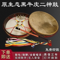 Two god drum black cowhide town hall drum single-sided drum Wenwang drum to send drum package libretto tutorial to send Wuwang soft drum whip