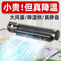 Lao Yujiang intelligent frequency conversion cooling artifact automatic temperature control fan silent cold water refrigeration all-in-one thermostat