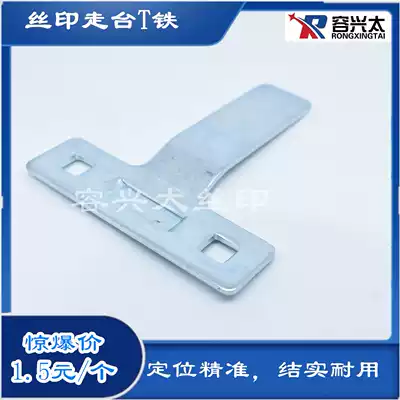 Printed aluminum frame screen plate by iron T-shaped iron handle running table printed aluminum frame armrest