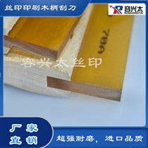 New water-based pointed opening printed with printed cloth squeegee silk-printed scraper wood scraping handle 65 degrees special curved printing table knife