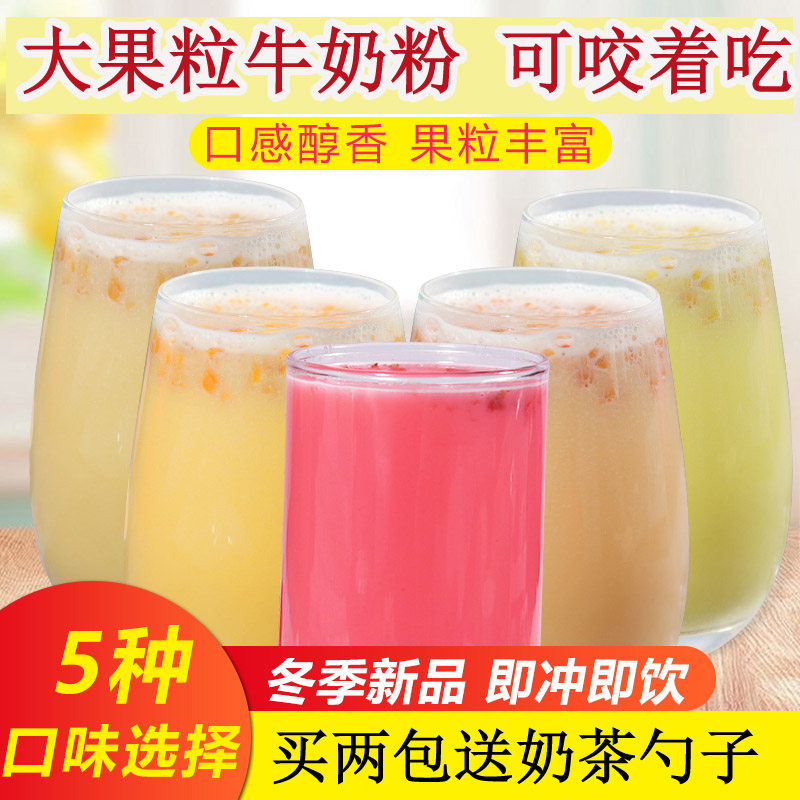 1000g strawberry fruit grain milk taste milk tea powder bagged fruit meat granules Dairy Milk Tea Shop Winter Hot Drink New