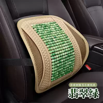 Four seasons car driver seat cushion car resin Jade cool slippery breathable waist cushion waist backrest seat cover back cushion