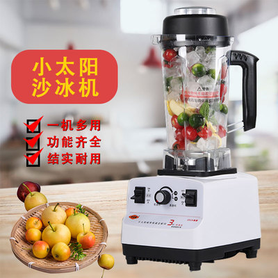 [小太阳TM-767第三代沙冰机 碎冰机 商用现磨豆浆机 榨汁机冰沙机]