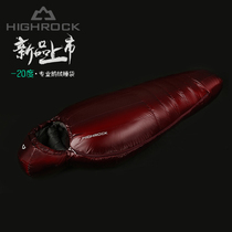 Tianshi down sleeping bag outdoor ultra-light camping mountaineering winter thickened goose down adult camping camping minus 15 degrees