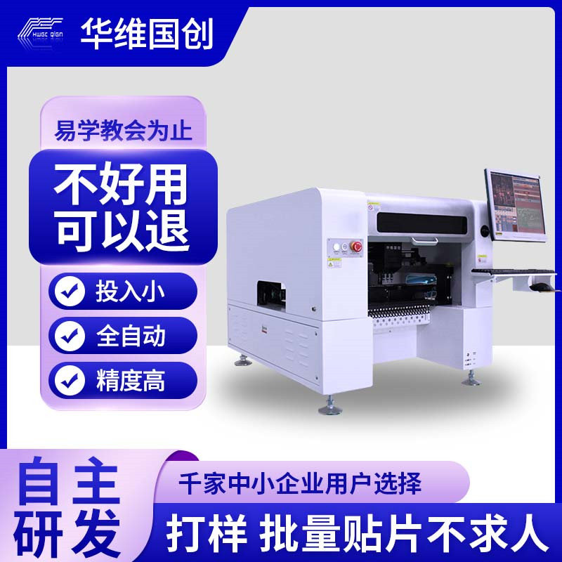 China Vision SMT SMT Patch Machine Desktop Domestic Patch Machine Vision