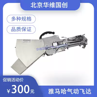 2 starting shots Huawei Guochuang automatic placement machine feeder 8 electric 24 pneumatic 12 Feida frame 32 mountain leaves