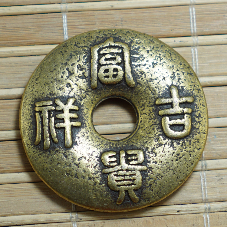 Pure copper coin old copper coin brass ancient coin money rich and auspicious dragon phoenix xiang spend money hole money craft gift ornaments