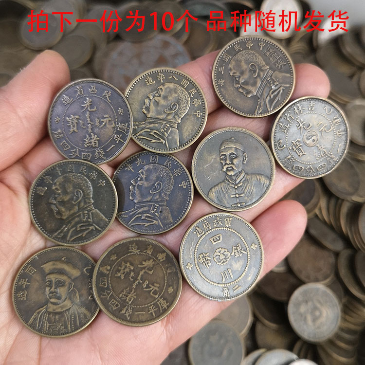 Ancient play bronze money collection antique made old brass II angle 20% Guangxu coin Yuan big head three years copper plate