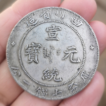 6 antique bronze Silver Dollar Silver yuan Xuantong Sichuan ancient coin Dragon Yang old object ornaments