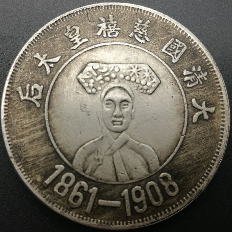 6 Great Qing Dragon Chicken Years to Commemorates the Collection Silver Round Yuan Yuan Ancient Numismatic Cixi Empress Tzu