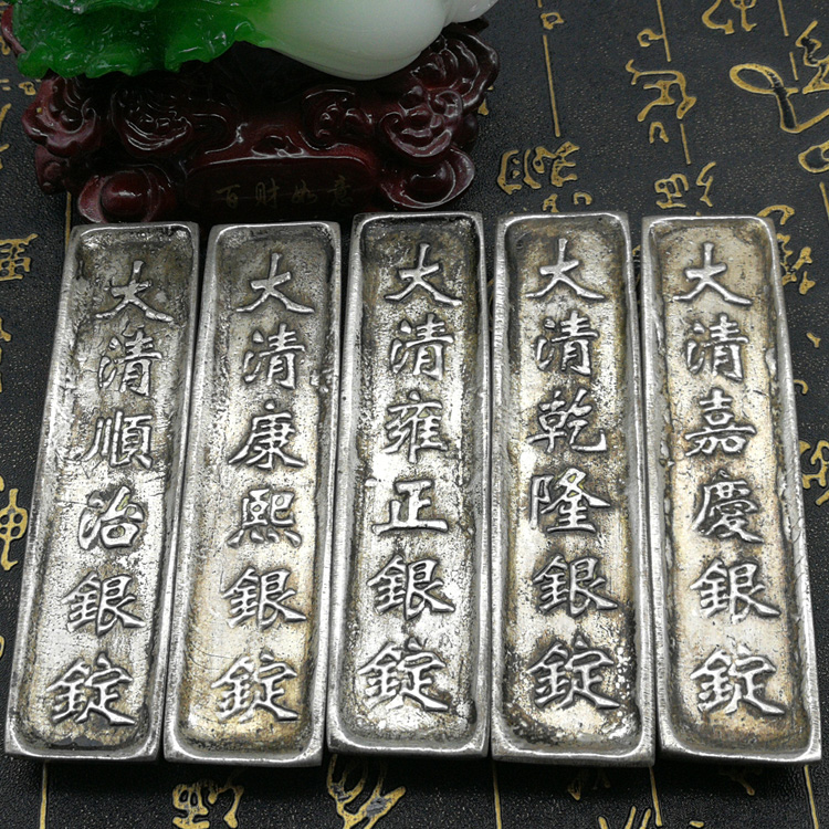 Silver Yuan Bao Qing Dynasty Qianlong Five Emperors Silver Ingot Qing Silver Ingot Flower Silver Ornament Antique Play Coin Retro