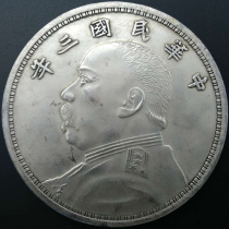 Big Head Shikai Memorial Ocean Collection Republic of China Three years RMBten silver round Yuan ancient coins 85mm