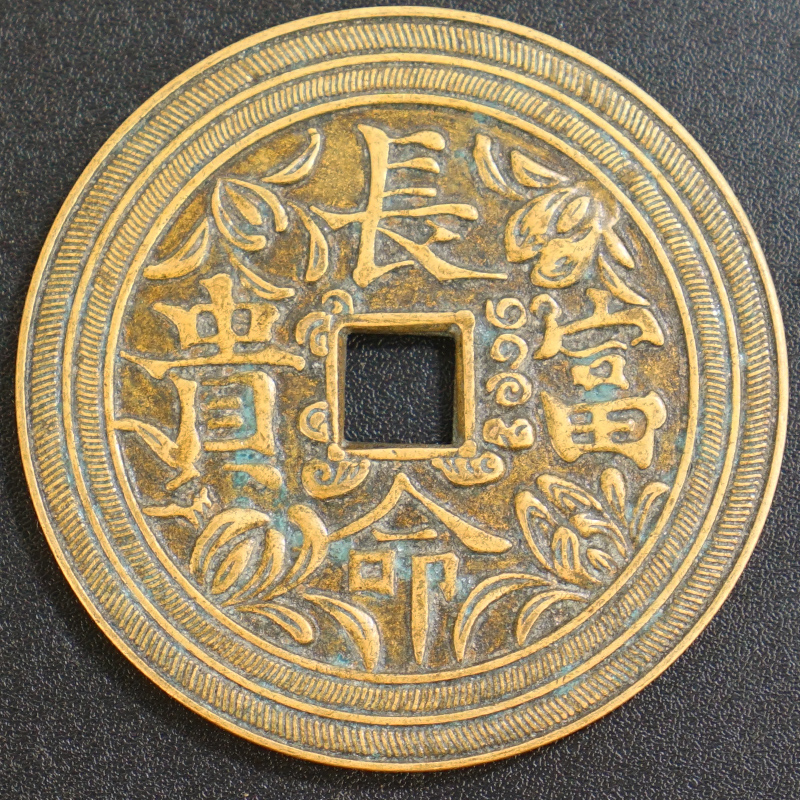 Antiques, antiques, ancient coins, rare money, Double Dragon, long life, rich, old, copper