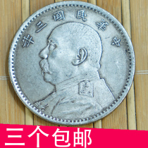 Datou Shikai Year of the Rooster Commemorative Ocean collection of ancient coins of silver Yuan in the third year of the Republic of China High imitation crafts