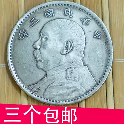 Big head Shikai Rooster commemorative ocean collection three years of the Republic of China silver yuan ancient coin high imitation genuine craft gift decoration