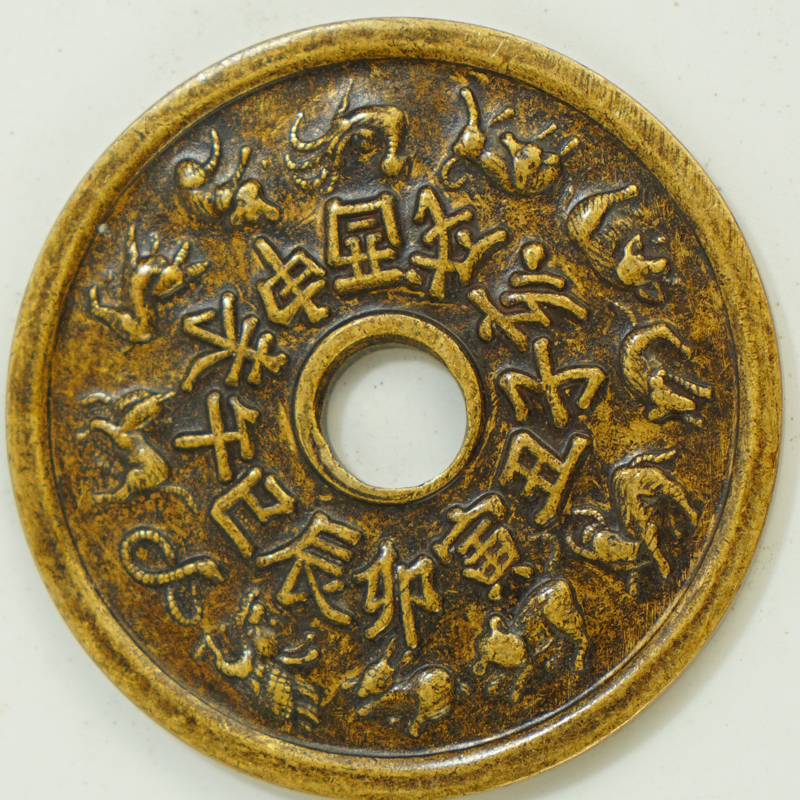 Antiques, antiques, ancient coins, spend money, twelve Zodiac gossip, old-fashioned copper coins