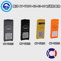 Chiyo CY-VH0102 battery CY-VH0306 walkie-talkie CY-LB02 charger holder 3CR17450