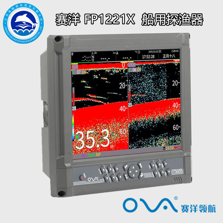 Saiyang FP1221X marine exploiters fish prospector sound cry fishing-Taobao