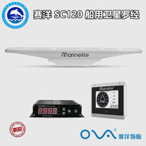 Saiyang SC120 marine satellite Rovia Beidou GPS dual-star system multi-channel NMEA0183 output high accuracy