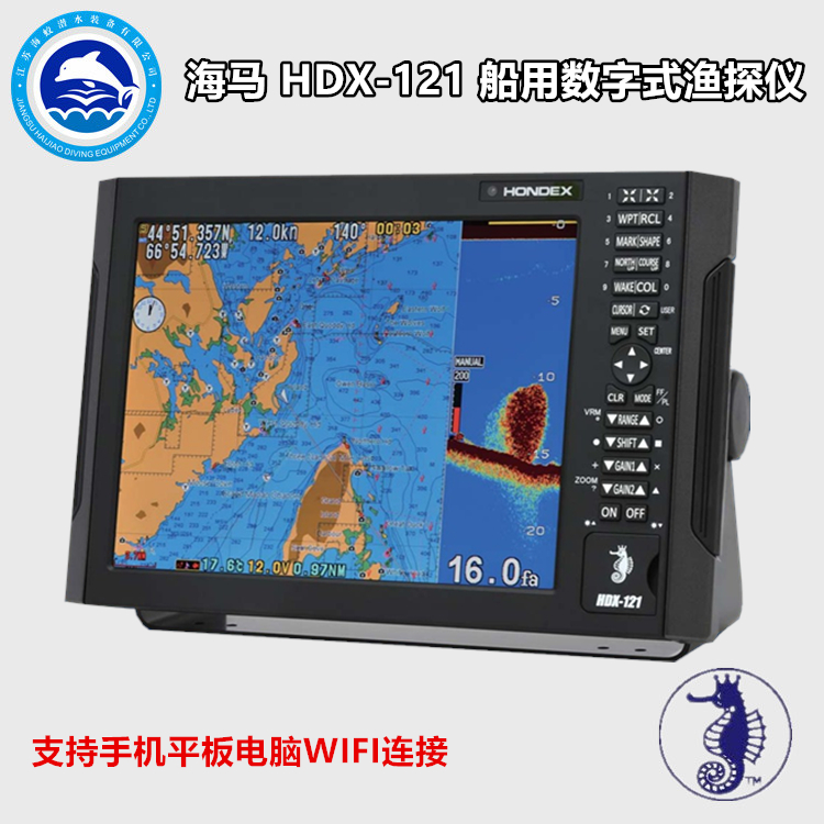 Seahorse HDX-121 marine digital fishing finder 12 inch dual-frequency tangler supports WIFI connection-Taobao