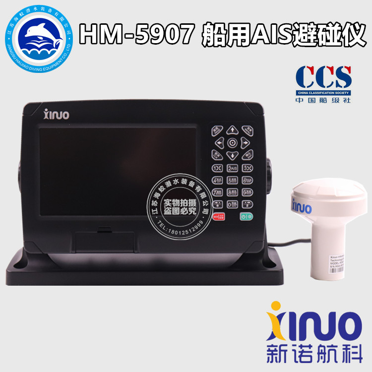 Xinno HM-5907 Navigational Color Avoid Marine AIS Automatic Identification System Satellite Navigation Contains CCS Certificate