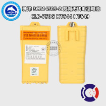 UK ENTEL HT649 644 two-way wireless walkie-talkie battery CIO CLB750G CCS certificate