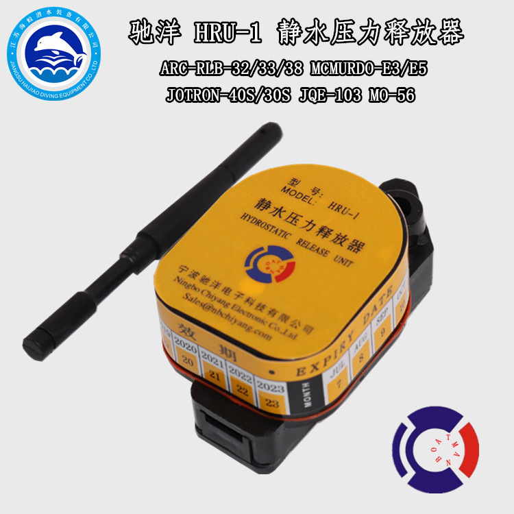 Chi Yang HRU-1 hydrostatic pressure release device indication mark ACR-RLB-32 38 E3 E5 MO56 JQE103