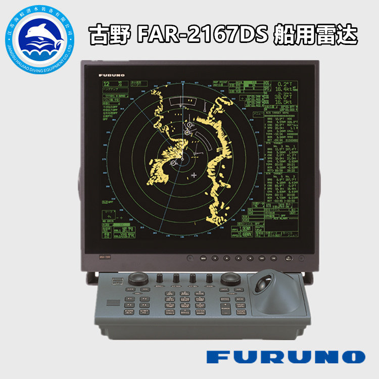 Guano FAR-2167DS marine radar 19 inches high fine color liquid crystal X band 60W 120 nautical miles