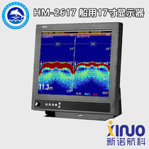 New Noo 17 inch marine liquid crystal display HM-2617 nautical display