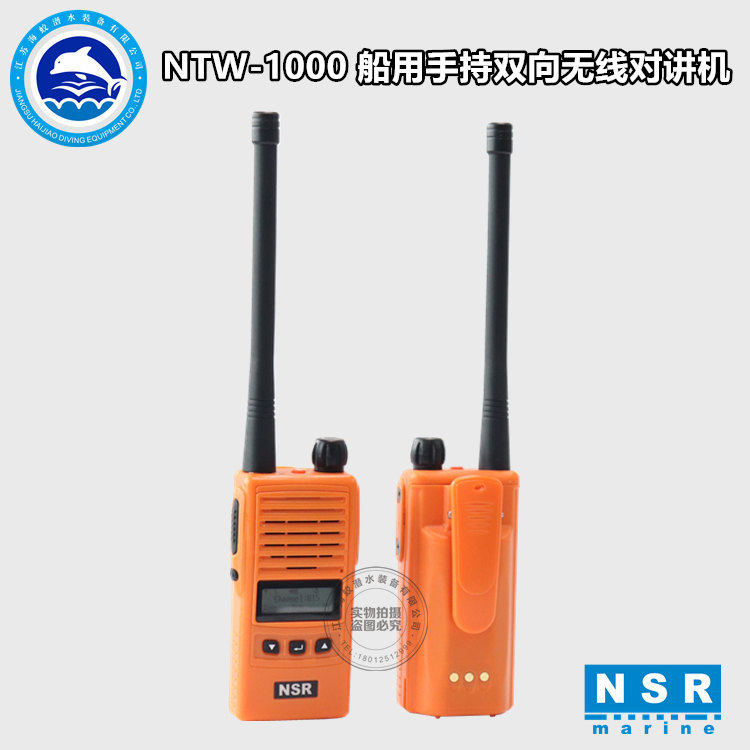 Xinyangsheng NTW-1000 marine walkie-talkie handheld two-way VHF wireless CCS certificate