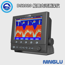 Ninglu DS2020 Marine Sounder 10-inch dual-channel inland river sounder sonar detector