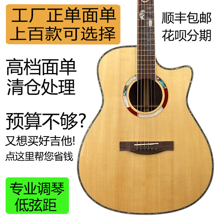 Factory high-grade finger playing surface veneer guitar Advanced universal playing folk stock special price processing wooden guitar professional