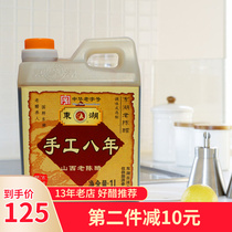 Shanxi vinegar 8 years Donghu brand handmade vinegar eight years 8 degrees 1L 2kg Donghu handmade old vinegar Shanxi vinegar