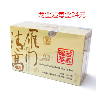 Yanmen Qinggao Bitter Buckwheat Bodybuilding Tea 120 gr Shanxi Bitter Buckwheat Tea Black Bitter Buckwheat Tea Bitter Buckwheat Tea  