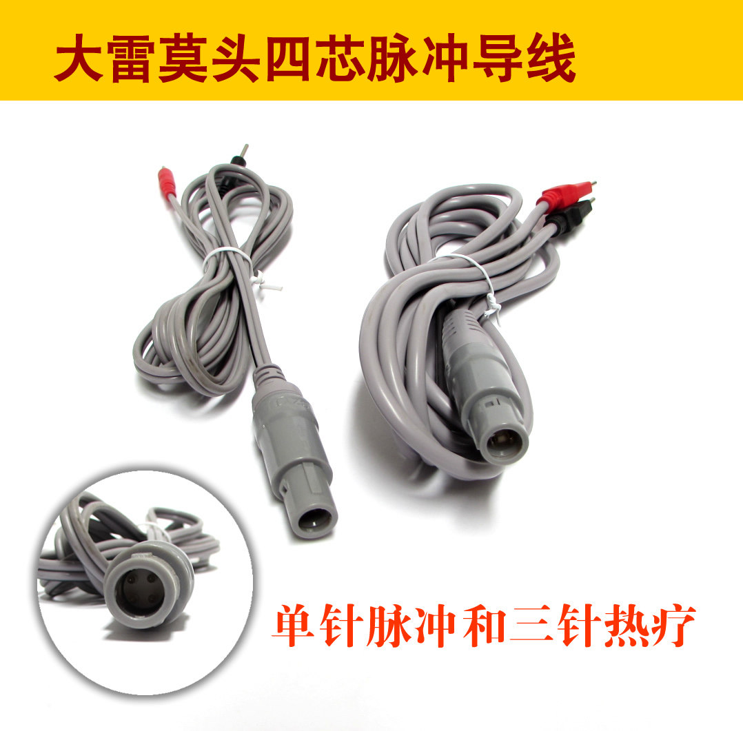华行/NPD/WND离子导入仪中医定向透药导线雷莫头四芯4P/6P连接线