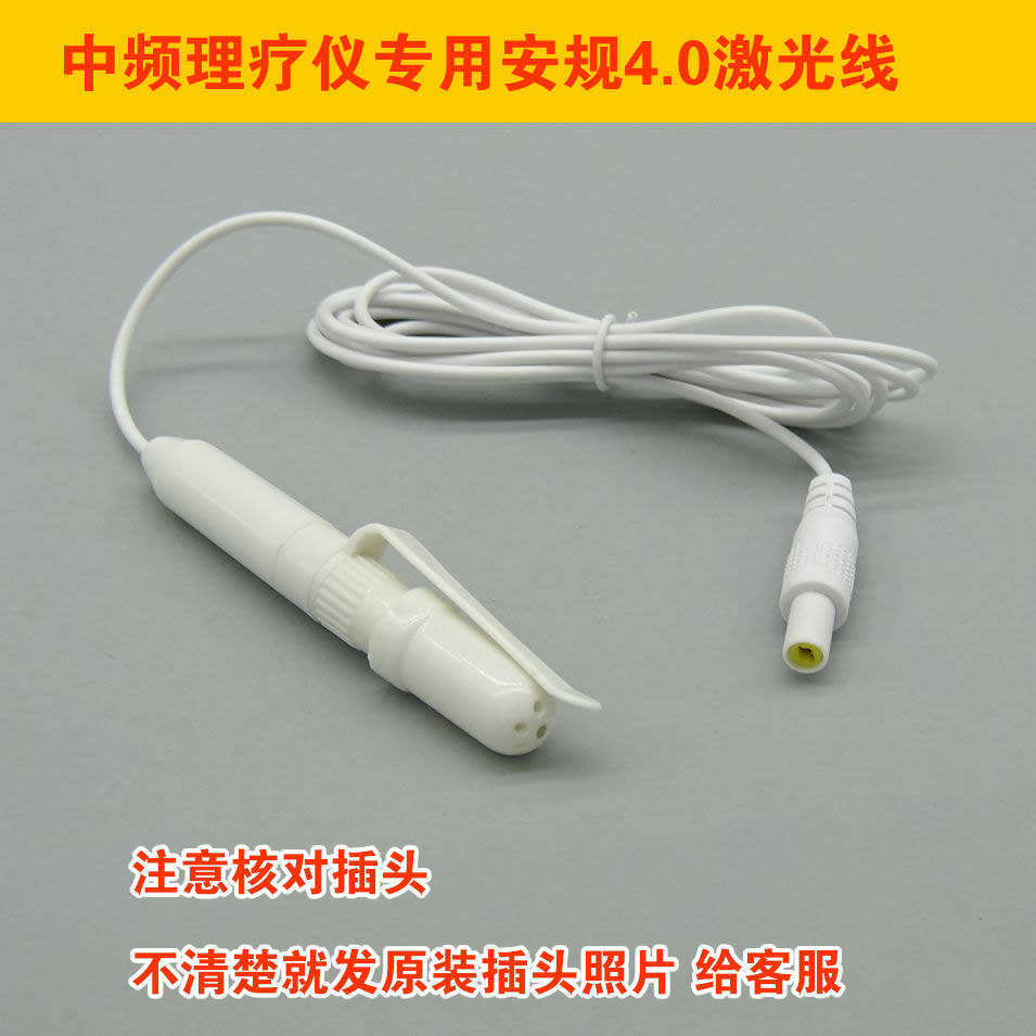 广州祥友艾美健坐灸桶坐灸仪激光线配件激光腕表安规线激光线