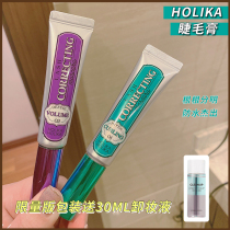 South Korea holika Like toothpaste tube mascara three-dimensional thick slim long curl anti-fainting waterproof sweatproof woman