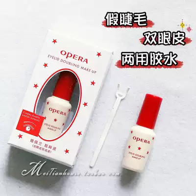 opera Opera eye liquid double eyelid glue invisible long-lasting transparent anti-sensitive mild false eyelash glue