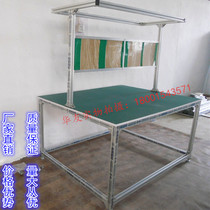 Factory direct aluminum profile Workbench anti-static console aluminum profile double-sided Workbench non-standard