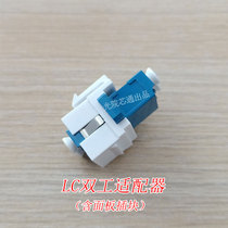 LC duplex 10 Gigabit fiber optic coupling adapter with insert block SC simplex flange panel card block non-amp