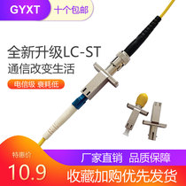 Carrier-grade lc to st fiber optic coupler pigtail flange adapter single multimode connector small square to ST head