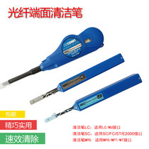 Fiber optic coupler flange connector LC SC FC MPO cleaning pen one-touch fiber optic cleaner 2 5mm