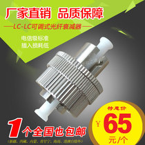 LC-LC Adjustable Fiber Attenuator Coupler Adapter LC Flange Adjustable Optical Decay 0-30dB Conversion