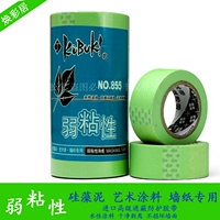 Độ nhớt yếu và băng giấy tảo cát nghệ thuật sơn latex sơn tách màu mặt nạ băng keo độ nhớt thấp băng keo y tế cuộn