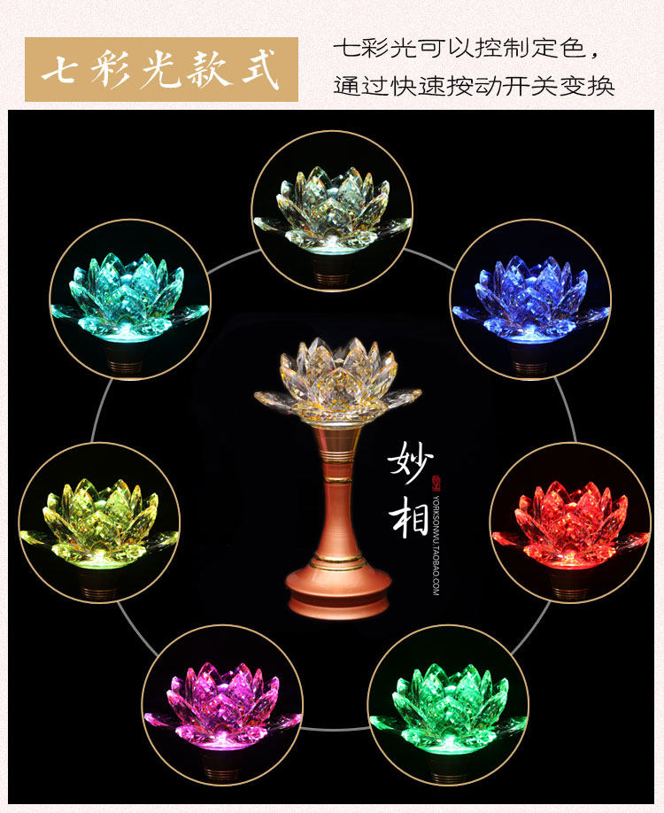 妙相佛具光明灯观音供佛灯LED长明灯佛台手工大型水晶莲花灯荷花:点亮信仰的光-荷花灯-淘宝百科网