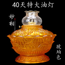 Wonderful Buddha with extra-large crystal lotus butter lamp for Buddha lamp long light wind-proof dimming oil lamp point 40 days