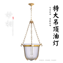 Wonderful Buddha Buddhism supplies bright lights temple ceiling oil lamp Buddha lamp ceiling copper oil lamp smart oil lamp