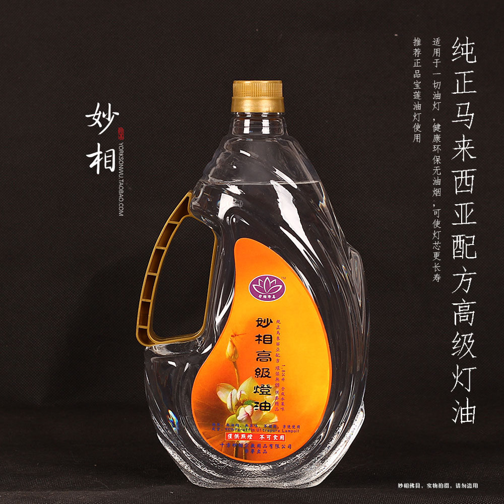 For the Buddha lamp liquid ghee lamp Lotus lamp Buddhist front light long Ming light Smoke-free lamp oil Buddha for light dimming oil lamp