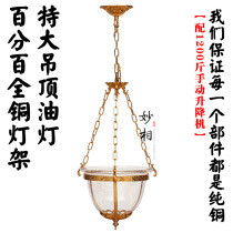 Miaoxiang Buddha paraphernalia bright lamp long bright lamp temple hall large ceiling oil lamp luxurious carved all-copper handmade