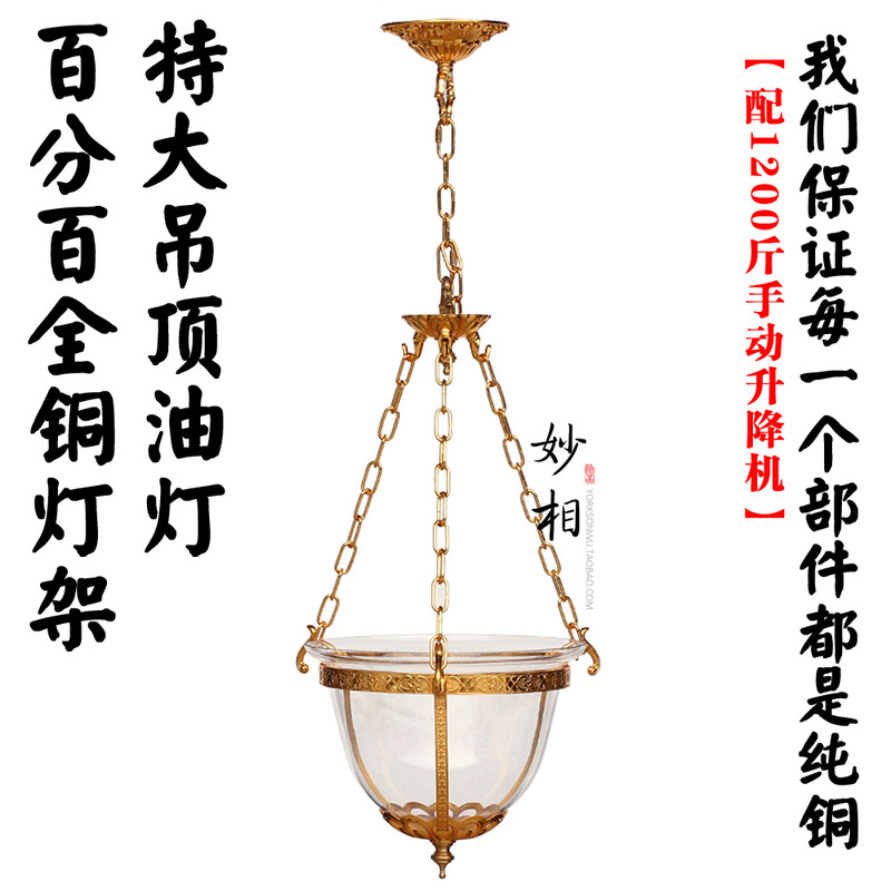Miaoxiang Buddhist Supplies, Eternal Light Lamp, Temple and Buddhist Hall Large Ceiling Oil Lamp, Luxurious Carved All-Copper Handcrafted